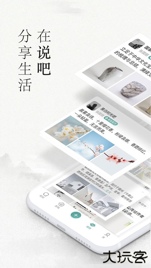 易信聊天软件下载安装手机版下载 v8.7.3