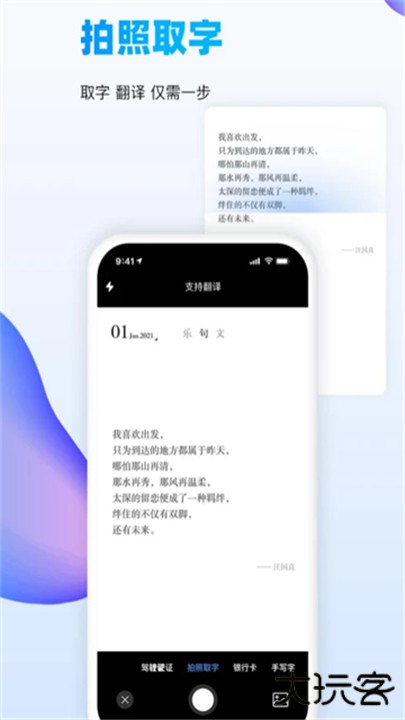 万能识图app下载 v1.8.3