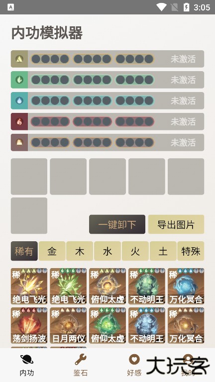混江湖助手下载 v1.1.0