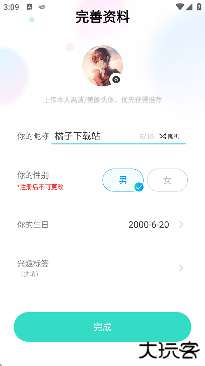 foru下载官方正版app