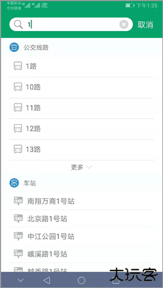 芜湖公交app下载 v1.0.7