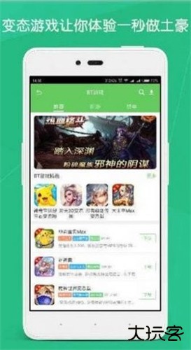 斗蟹游戏盒子手机版下载 v2.0.827