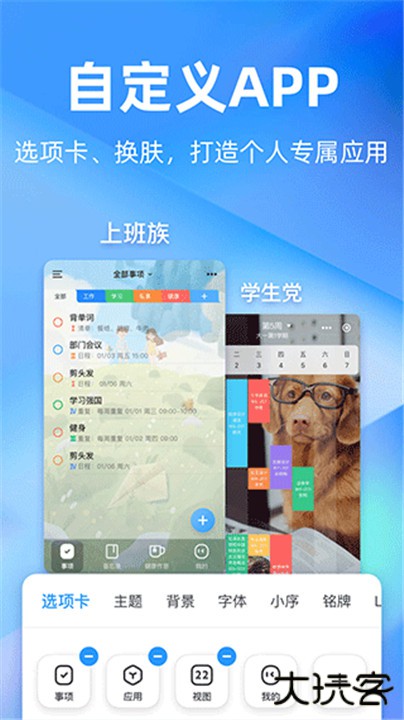 时光序app下载 v4.19.0