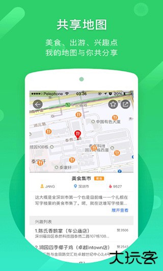 凯立德车载导航下载 v8.4.19