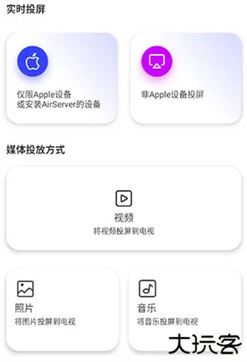 屏幕镜像app