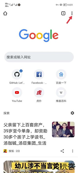 google浏览器最新版