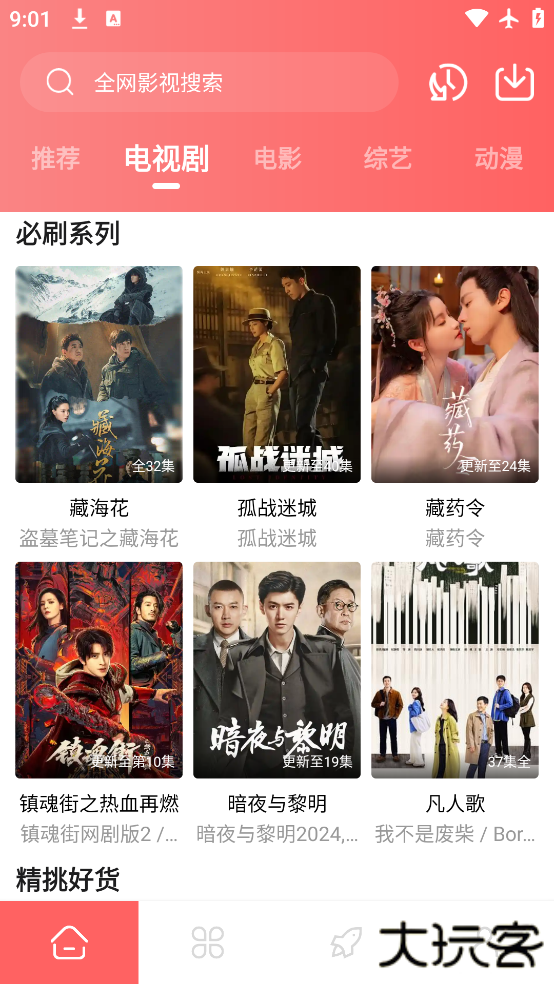 紫金影视官方免费下载下载 v1.0.0