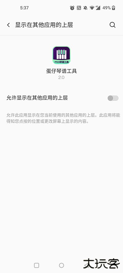 蛋仔琴谱工具app