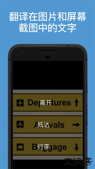 微软翻译app下载 v4.0.543