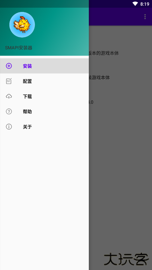 星露谷物语mod添加器下载 v1.1.5