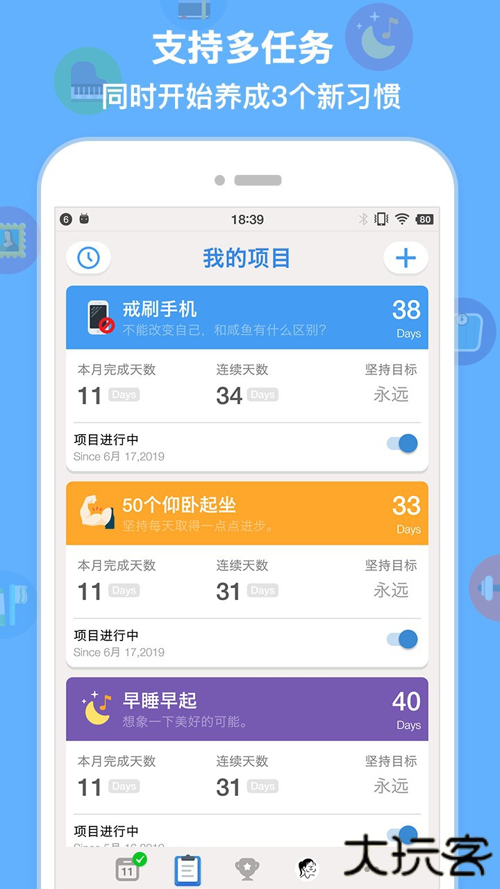 iBetter安卓版下载 v8.0.0