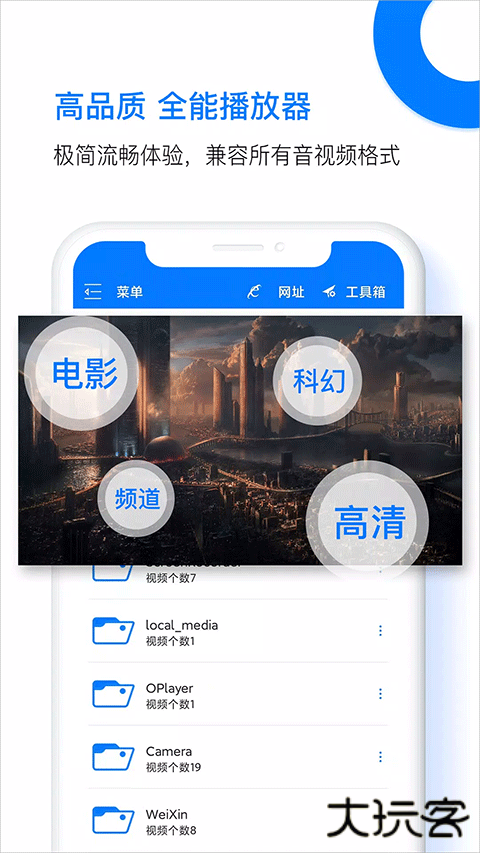 potplayer万能播放器下载 v6.1.2.3