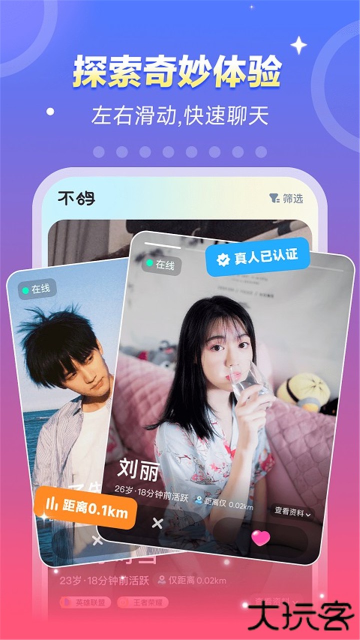 不鸽电竞下载 v4.8.93