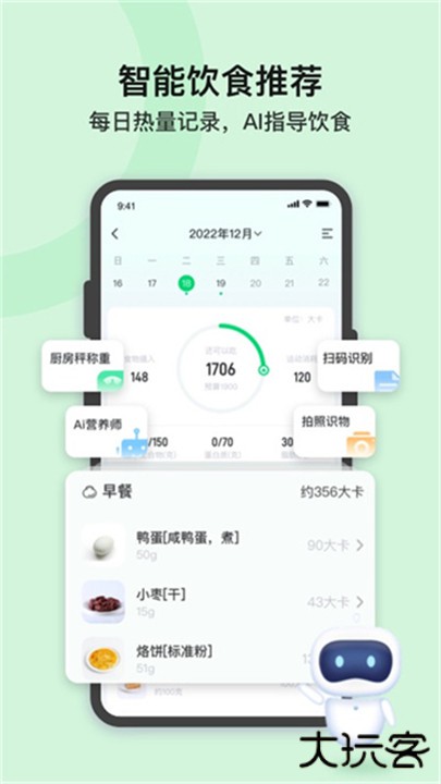 轻牛健康软件下载 v3.34.0