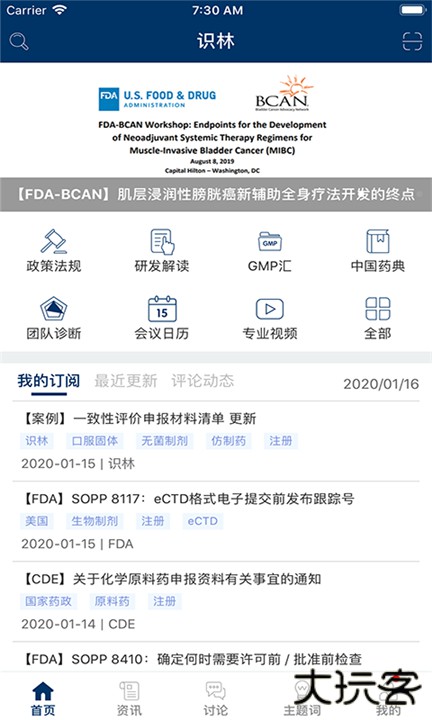 识林下载 v2.1.15148