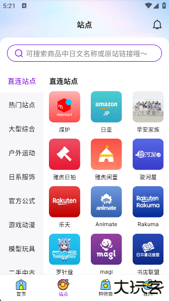 日淘市集安卓版下载下载 v1.54.2