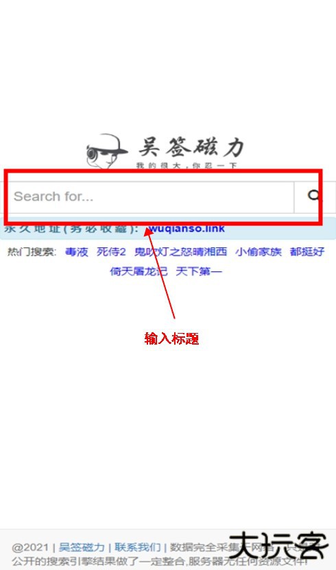 吴签磁力手机版