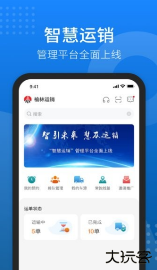 秦岭云商平台下载app