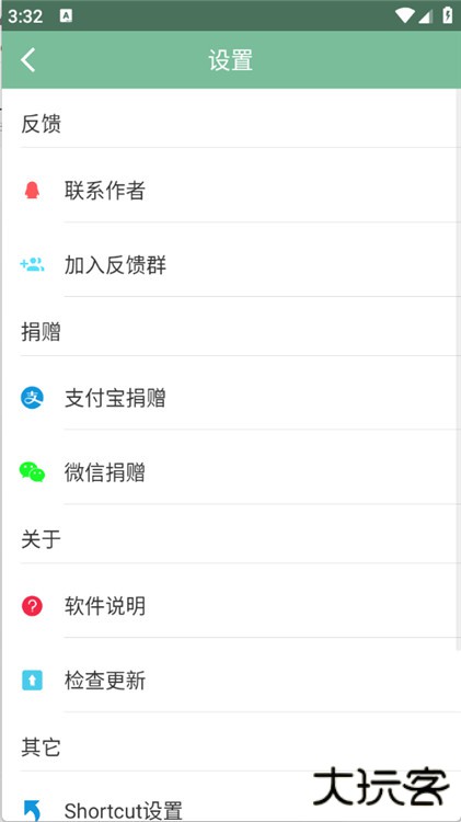 Fox工具箱下载 v2.1.3