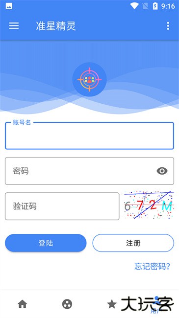 准星精灵官方版下载 v3.9