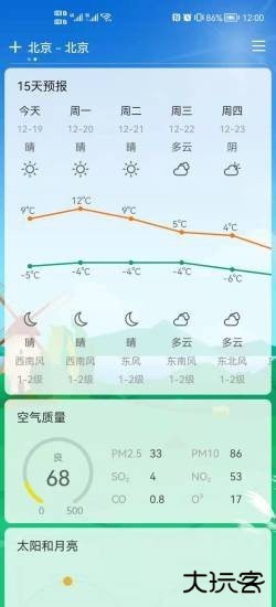 易风天气下载 v1.0.2