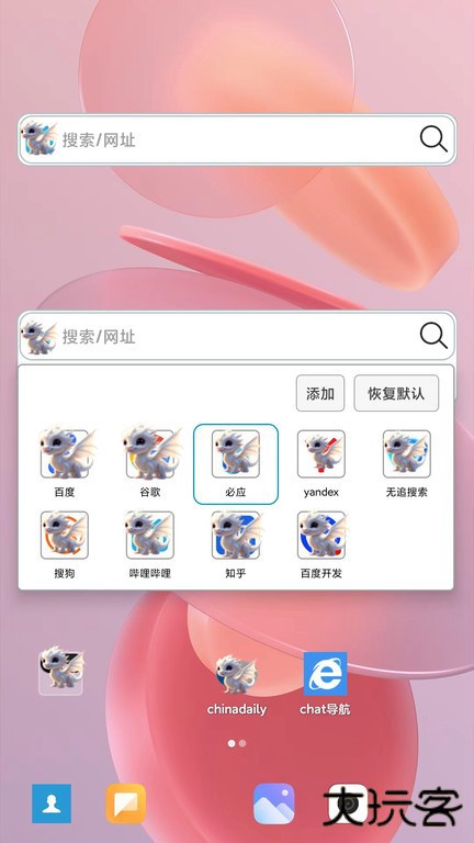 大海浏览器下载 v1.6.23