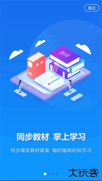 ai英语教学平台