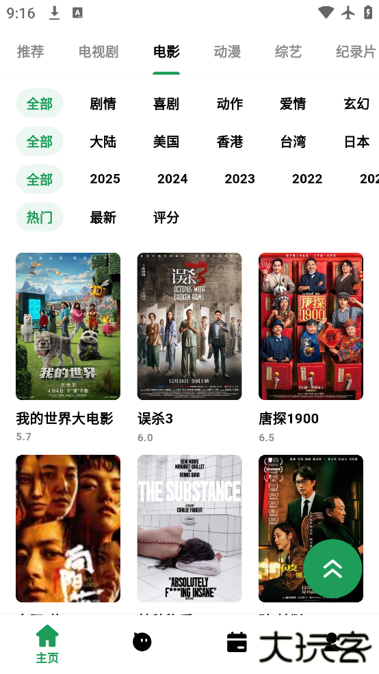 9277影视最新版下载安装下载 v1.1.0