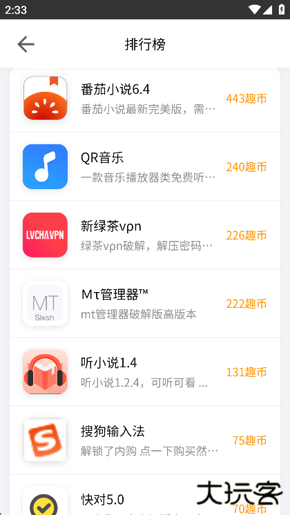 趣加应用最新版下载下载 v1.1.1