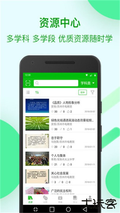 苏州线上教育学生版app下载 v4.5.3