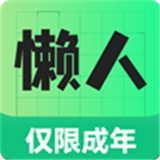 懒人兼职下载 v1.0.09