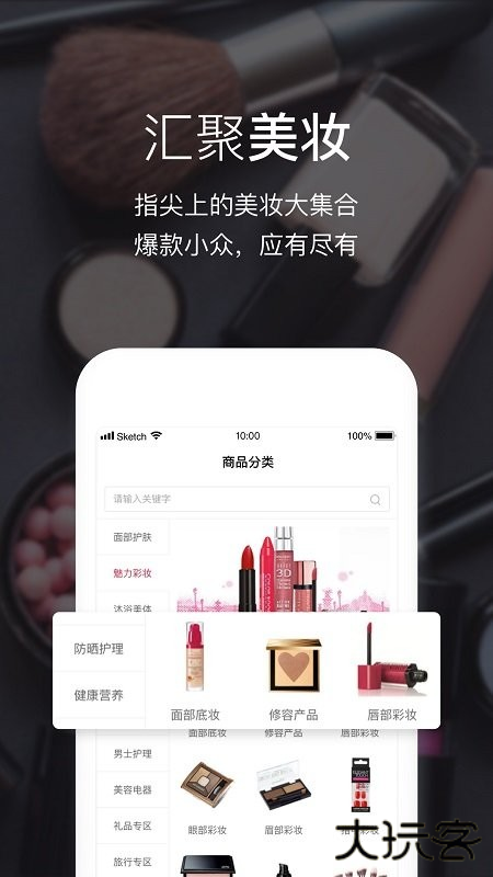 Feelunique海淘中文版下载 v3.11.0