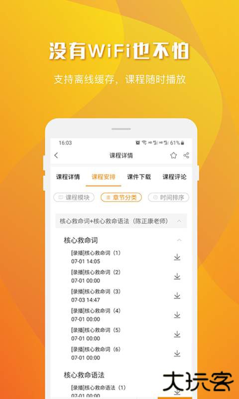 乐学喵下载 v1.4.4
