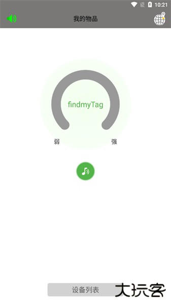 findmytag安卓版