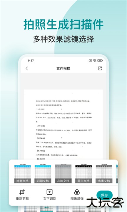 小牛扫描识别手机版下载 v1.0.0