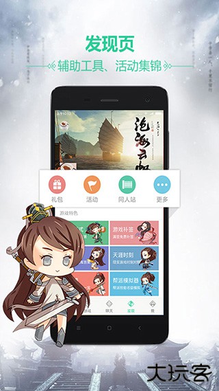 天刀答题器手机版下载 v3.9.0