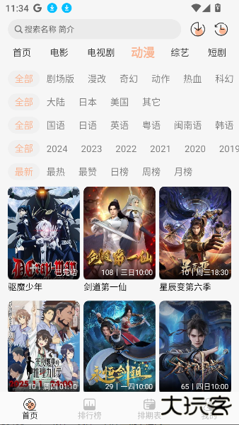 徕米TV最新版2025 徕米TV最新版2025