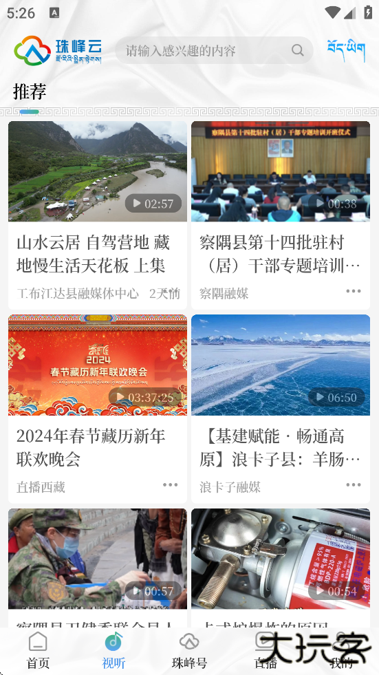 珠峰云客户端下载官方正版app下载 v2.1.1