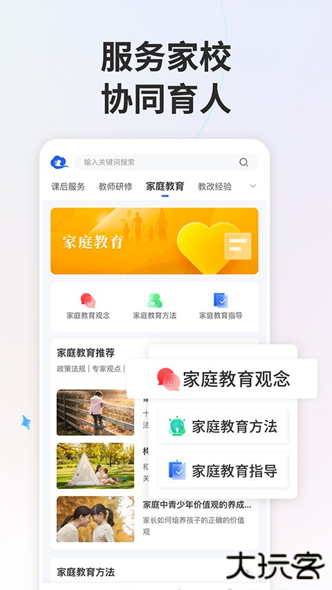 智慧中小学教育app下载 v7.1.2