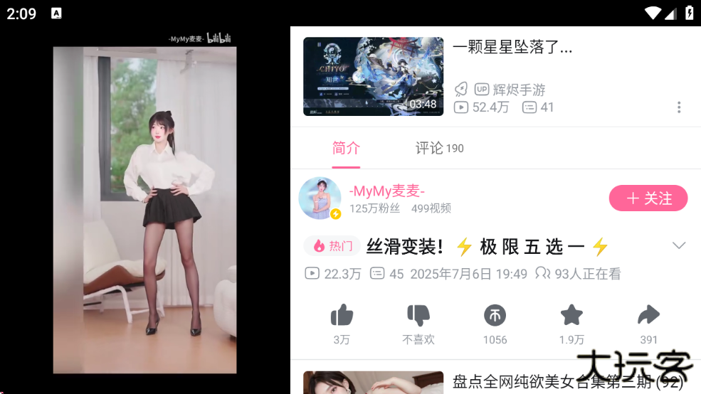 哔哩哔哩hd安卓版32位安装包下载