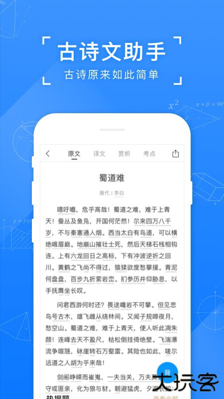 小猿作业扫码出答案下载 v11.75.3