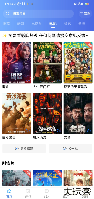 天鹅视频vip版下载安装安卓版 天鹅视频vip版下载安装安卓版