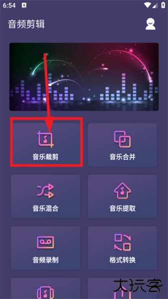 口袋音频剪辑手机版