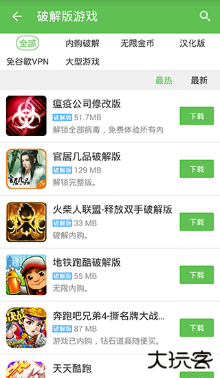 2345游戏盒子下载 V1.0.0