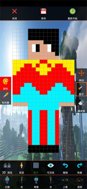 我的世界盒子皮肤编辑器下载 v1.8.9