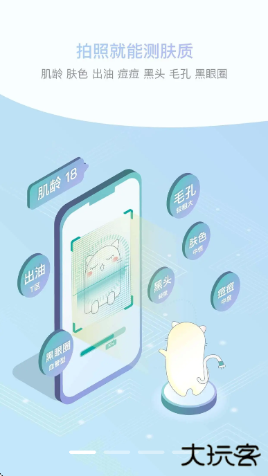 你今天真好看软件下载手机版下载 v2.6.130