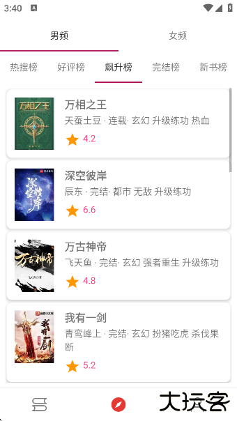 芒果小说免费阅读软件下载下载 v5.2.8