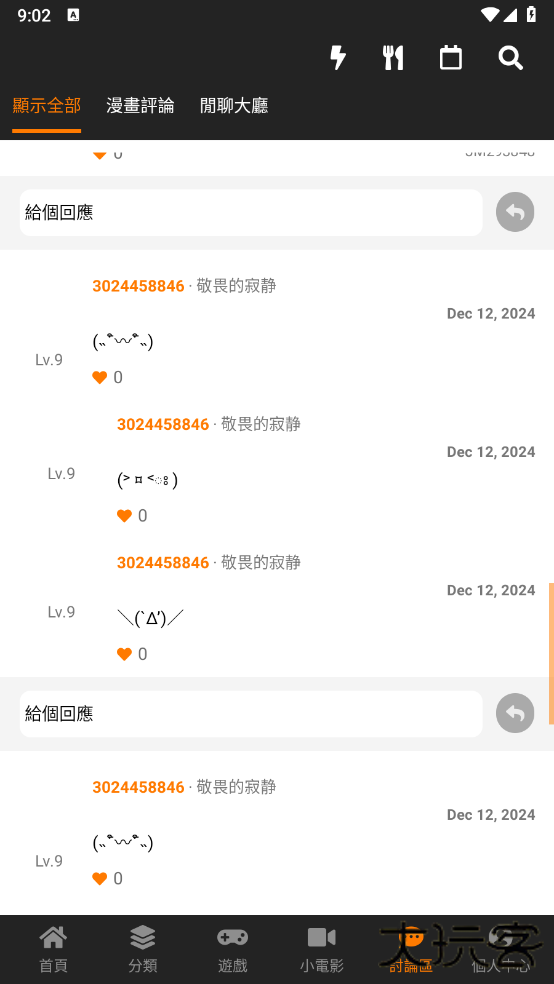 18c.mic.bit.jmcomicron.mic最新版本(JMComic2) 18c.mic.bit.jmcomicron.mic最新版本(JMComic2)