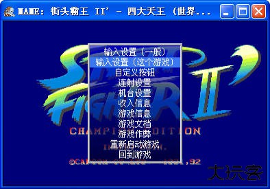 mame模拟器安卓版