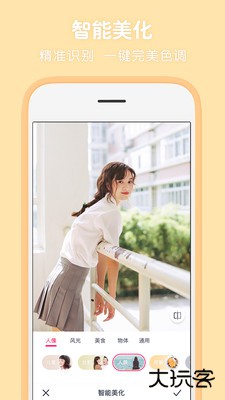 天天p图下载 v7.2.0.6.371